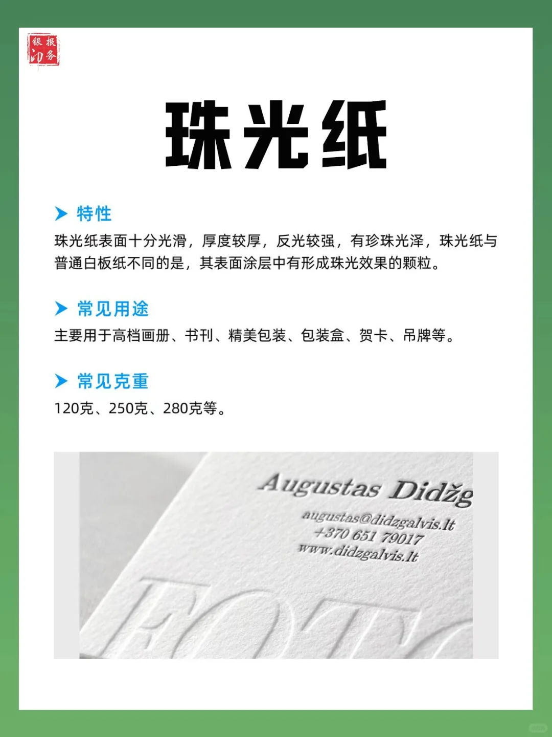 印刷源头工厂常用纸张材质，下篇！