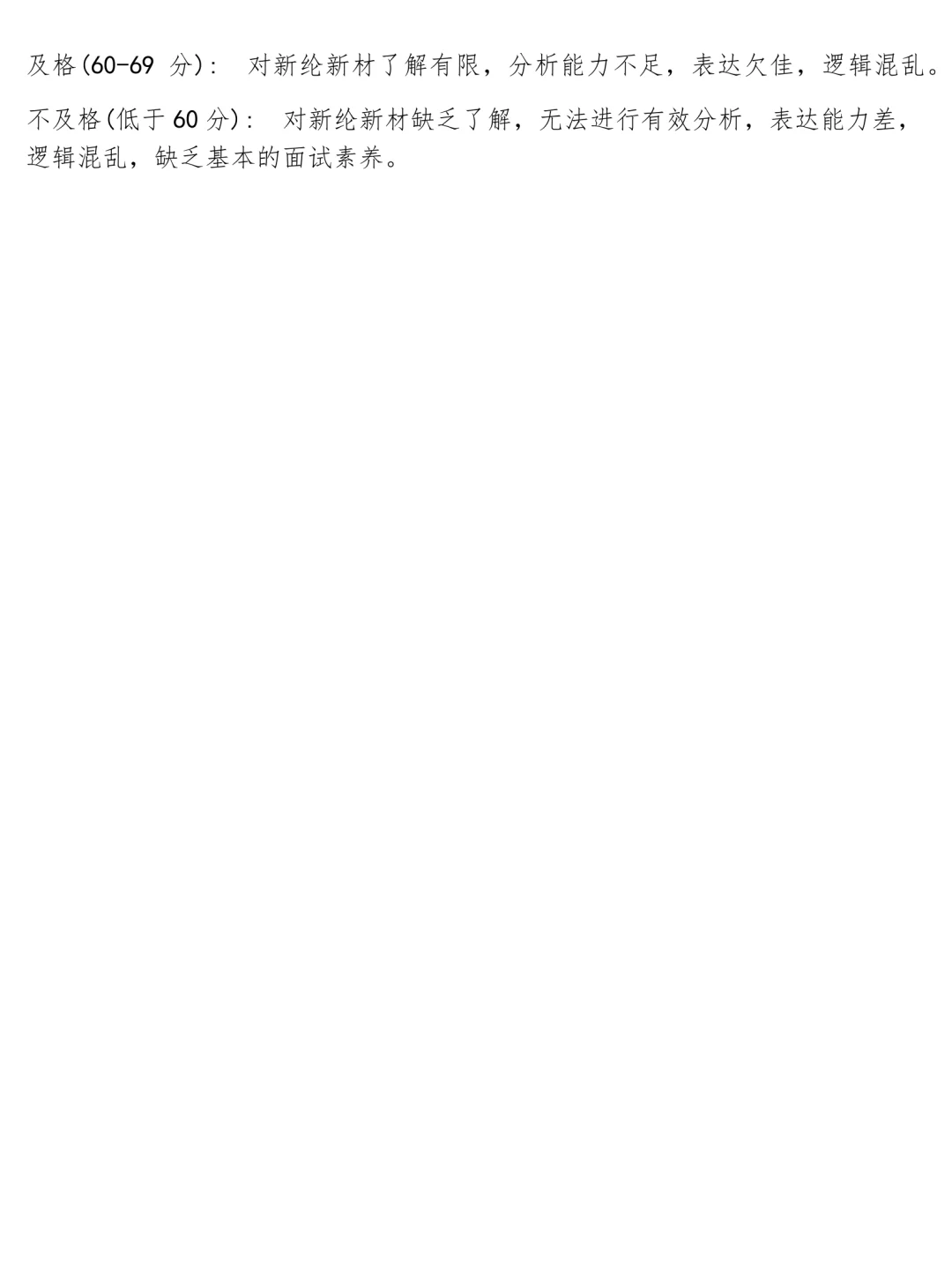 新纶新材研发管培生面经面试高频问题真题题库参考答案