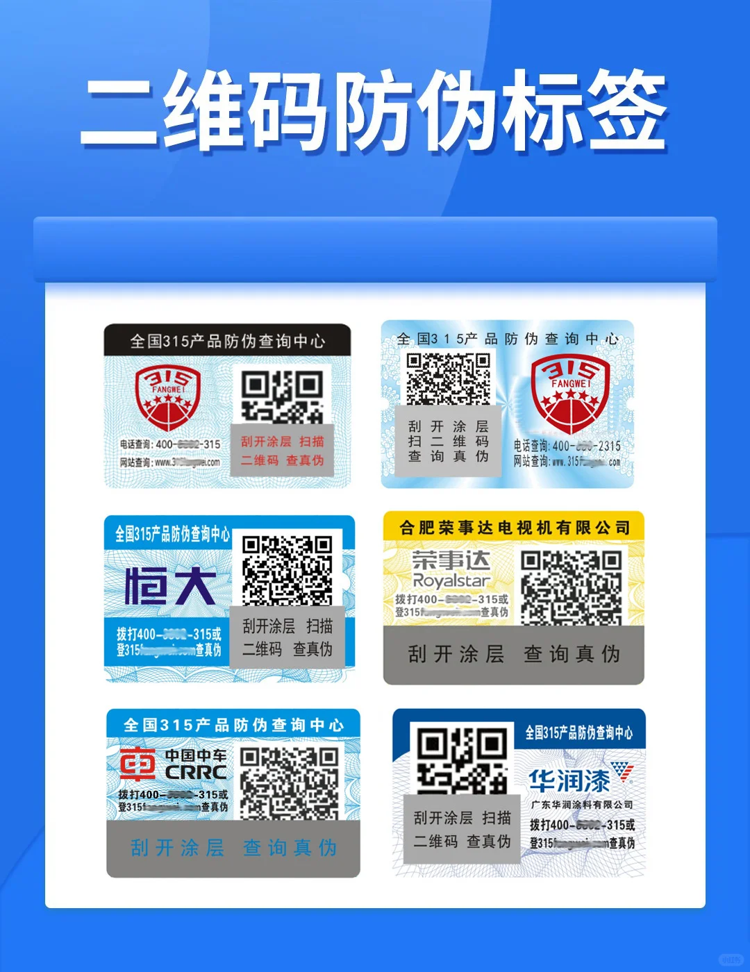 防伪码怎么做?超详细!防伪码制作指南✨