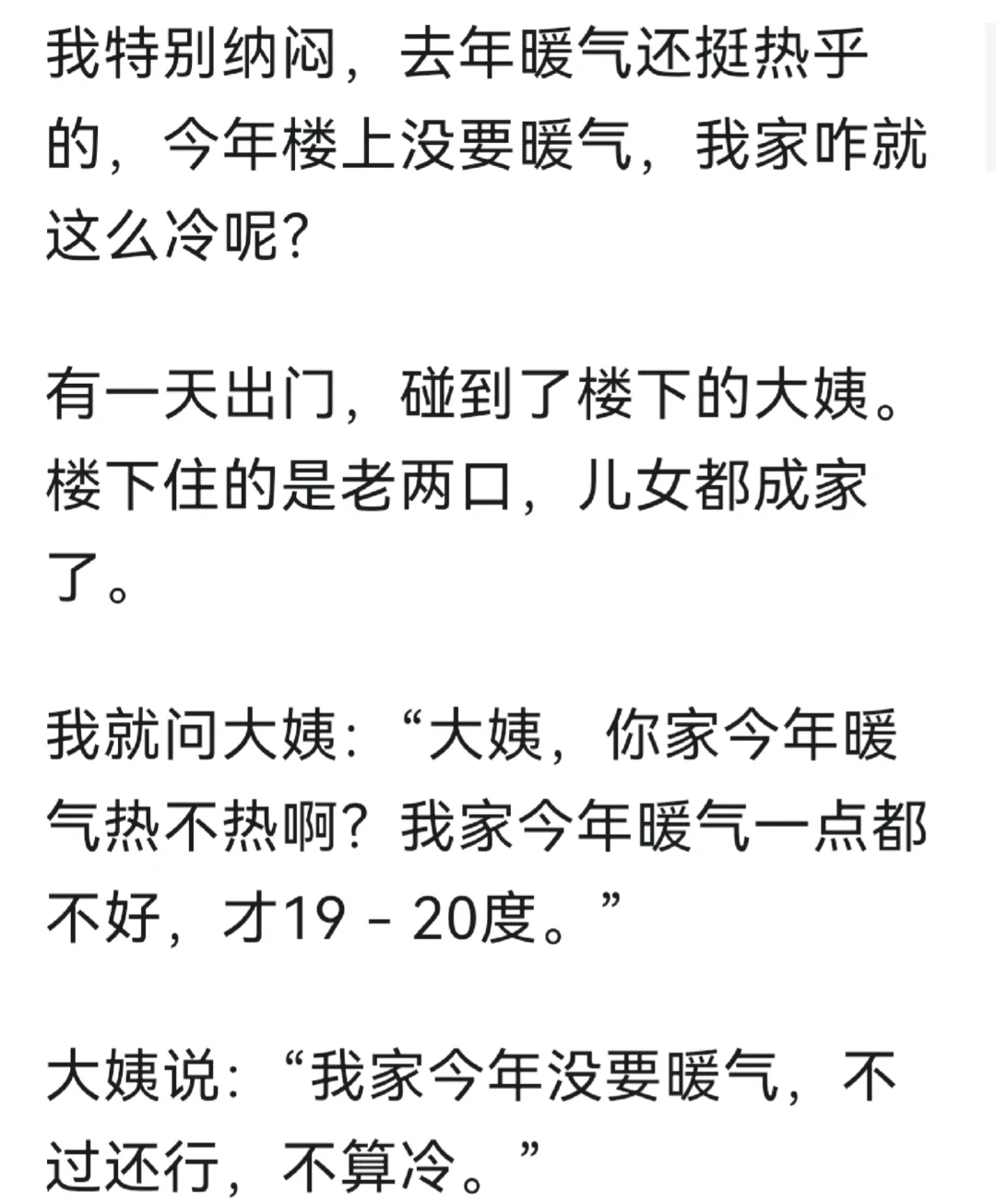 你见过最恶心的邻居是什么样子？