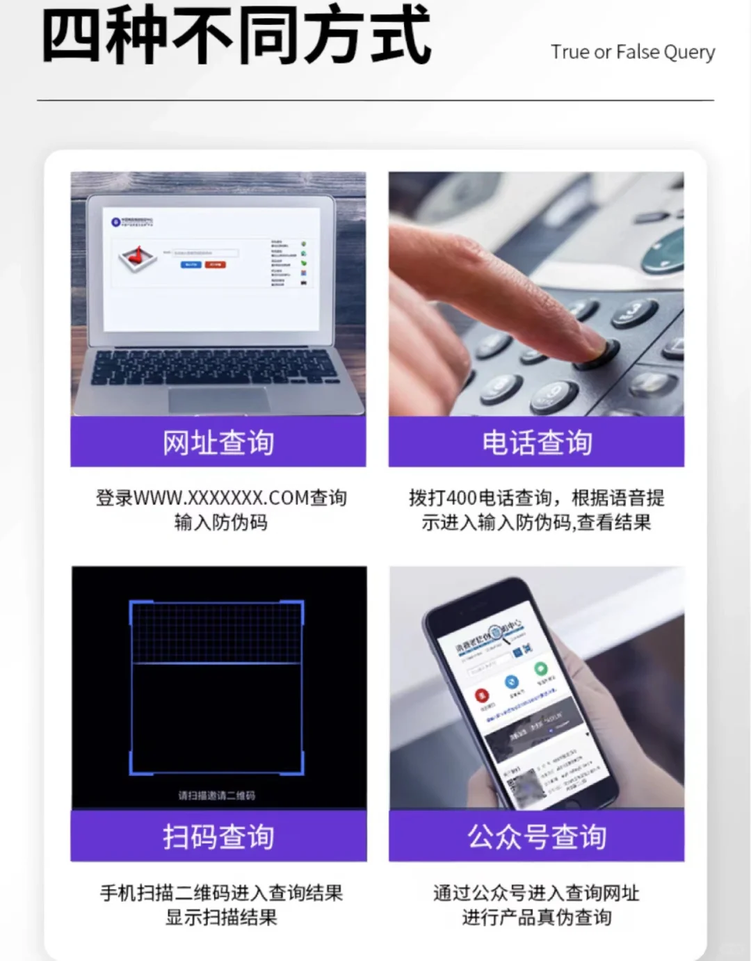 防伪标签/案例分享