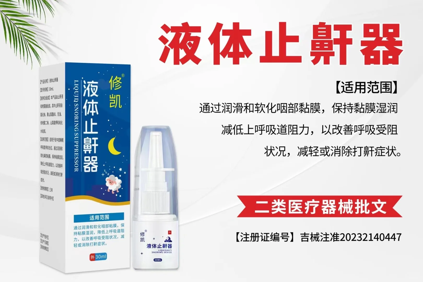 外用 二类医疗器械 大包批文