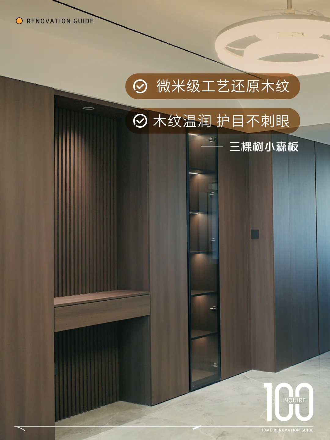 适老化装修攻略 | 左滑给爸妈亿点震撼！