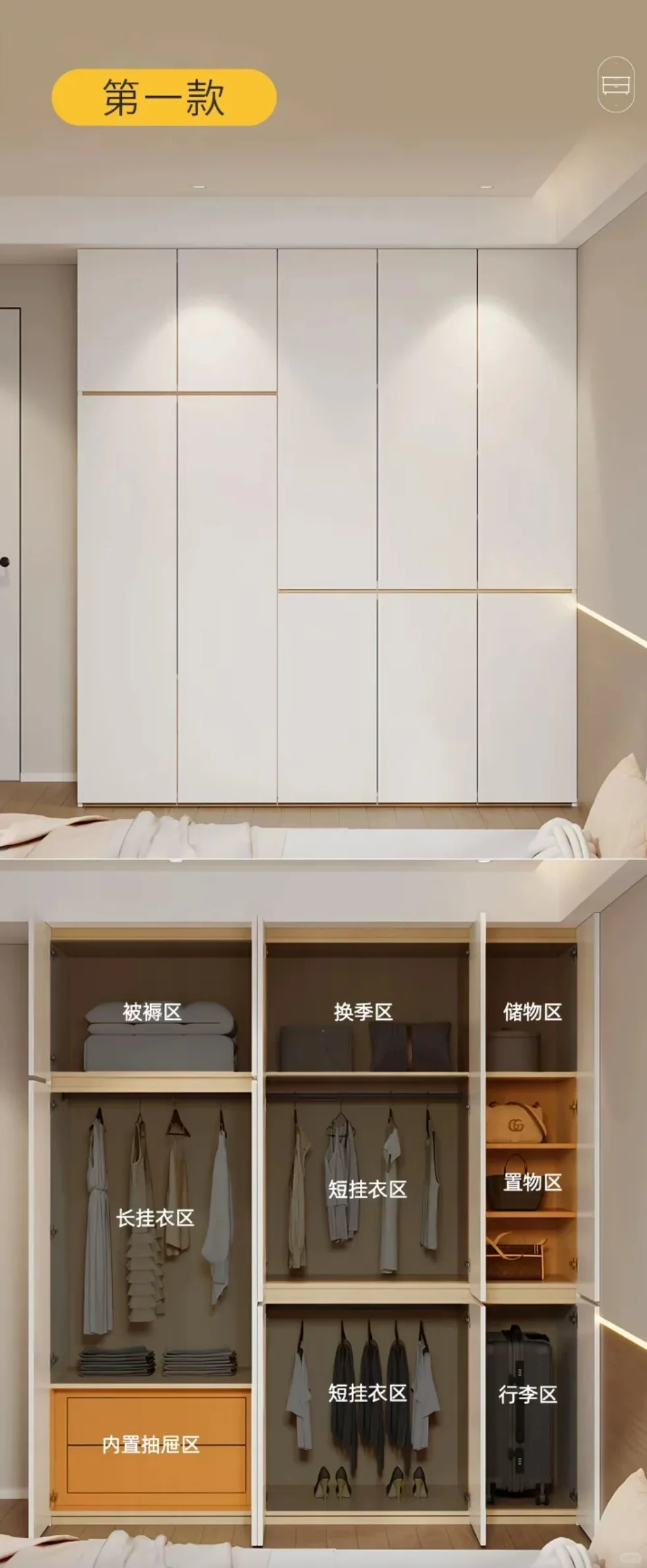 9款分段式衣柜设计,谁装谁高级!附避坑指