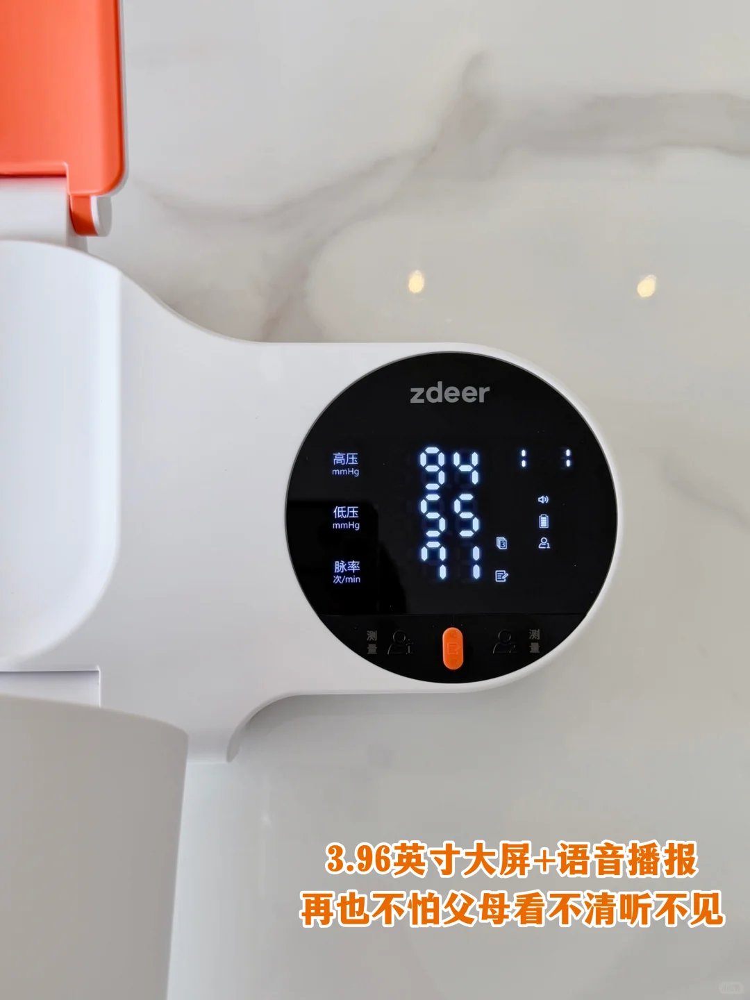 给爸妈的“血压管家”让安心看得见