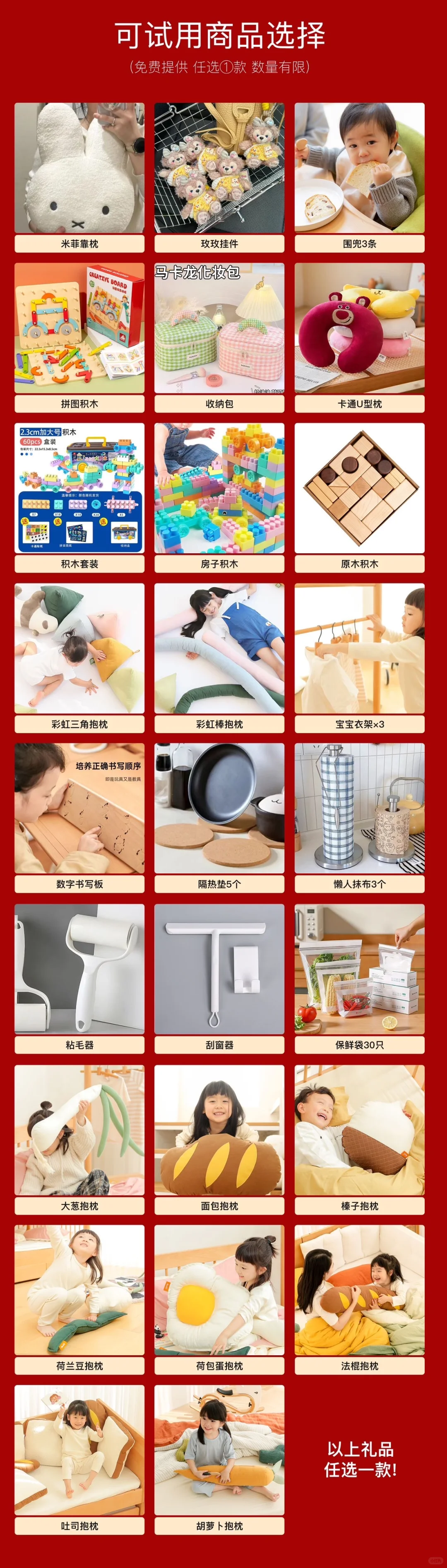 玩具礼品免费送领啦！