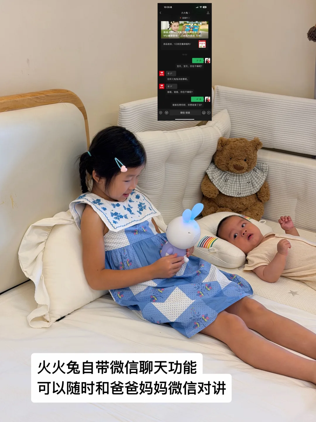 省麻了!俩娃需求竟被一台AI早教机全满足……