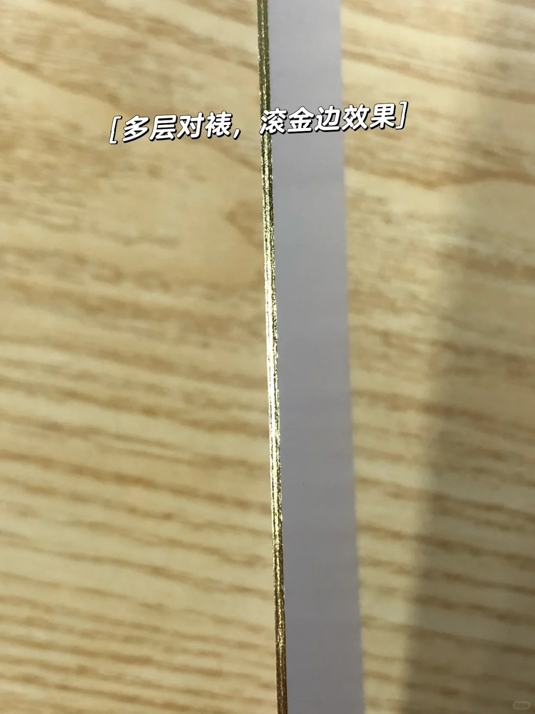 同人本刷边工艺-?♀️介绍·费用·注意要点