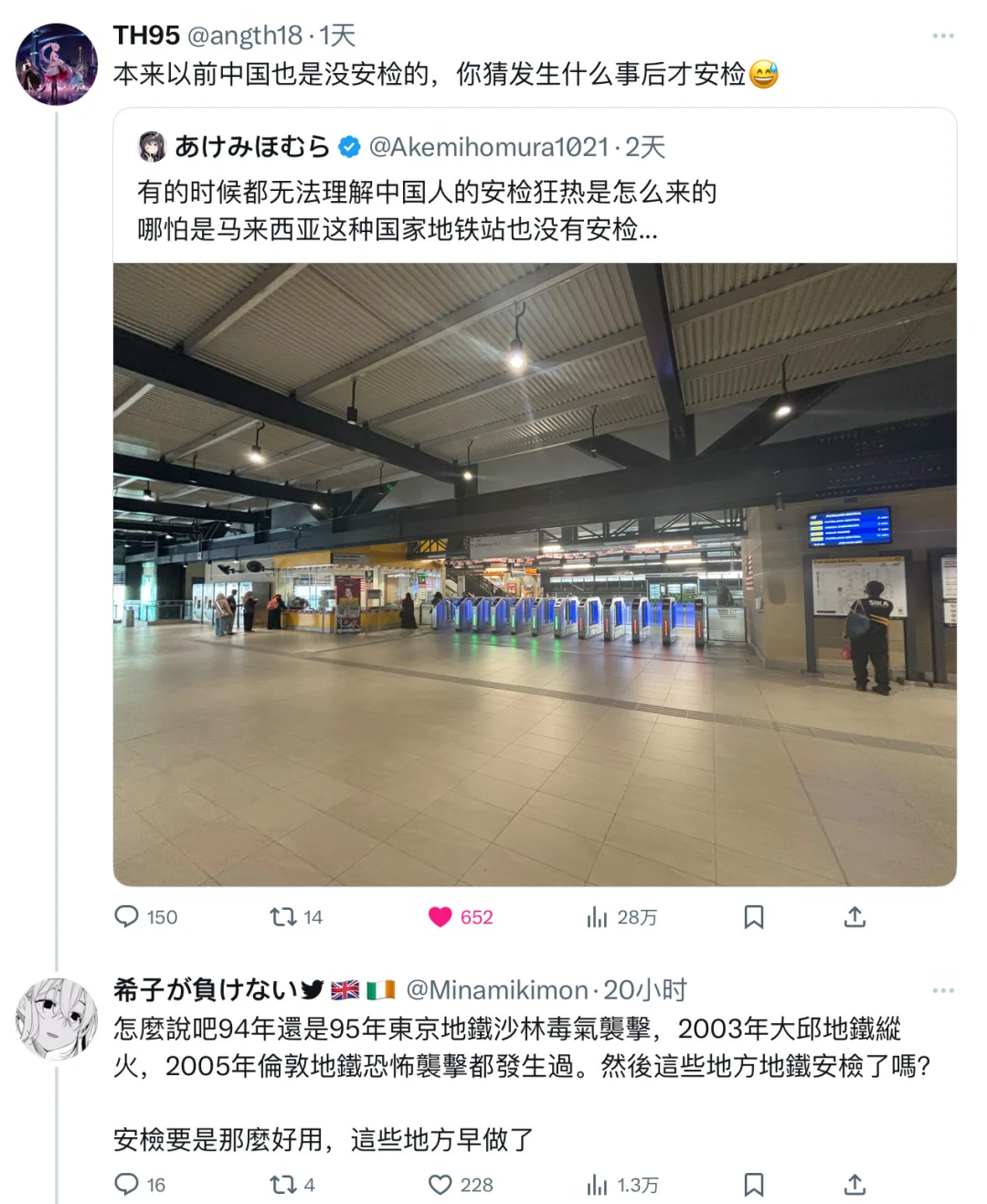 说要取消安检的到底是一群什么人？？？