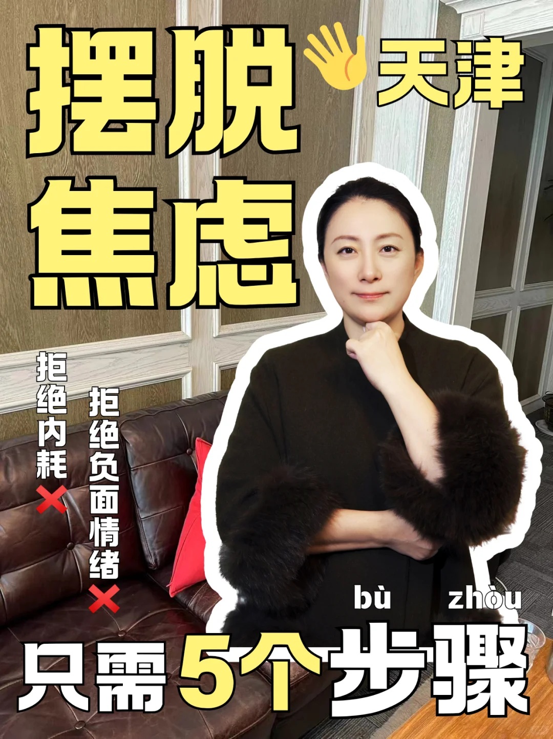 摆脱负面情绪，开启你的心灵疗愈之旅