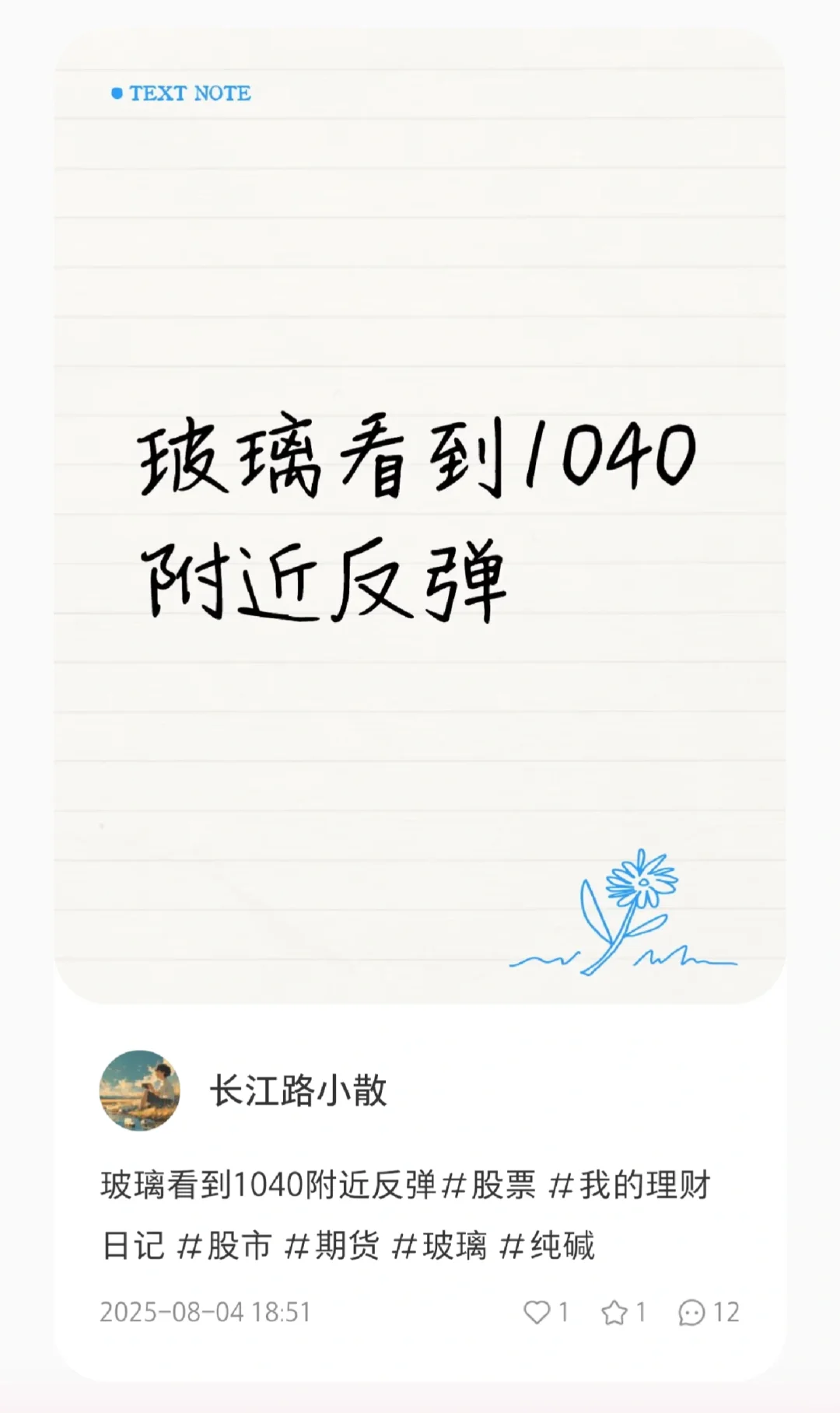 抄底最成功的一次27个点没拿住