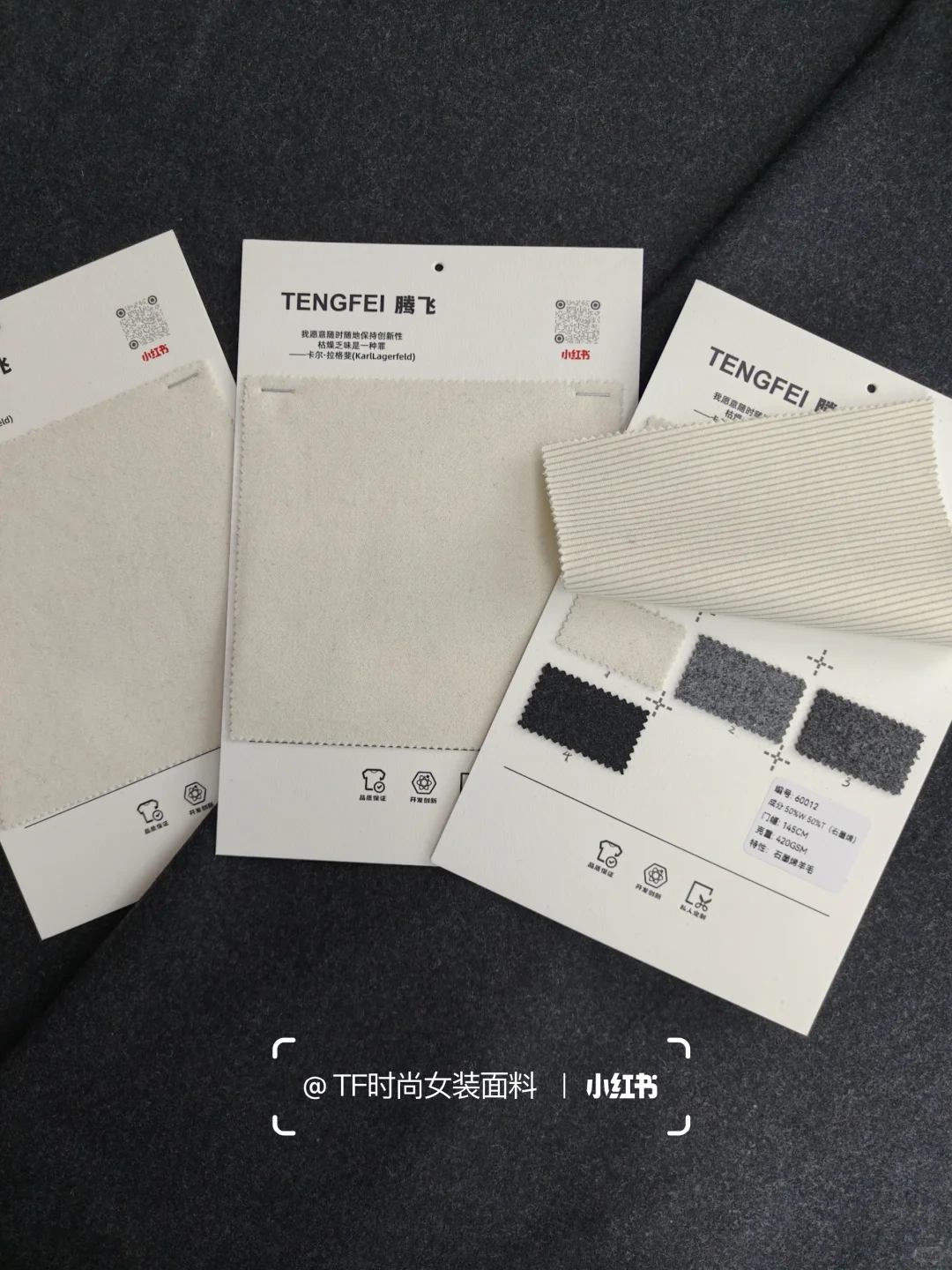 秋冬重磅面料！羊毛石墨烯，自带增温效果