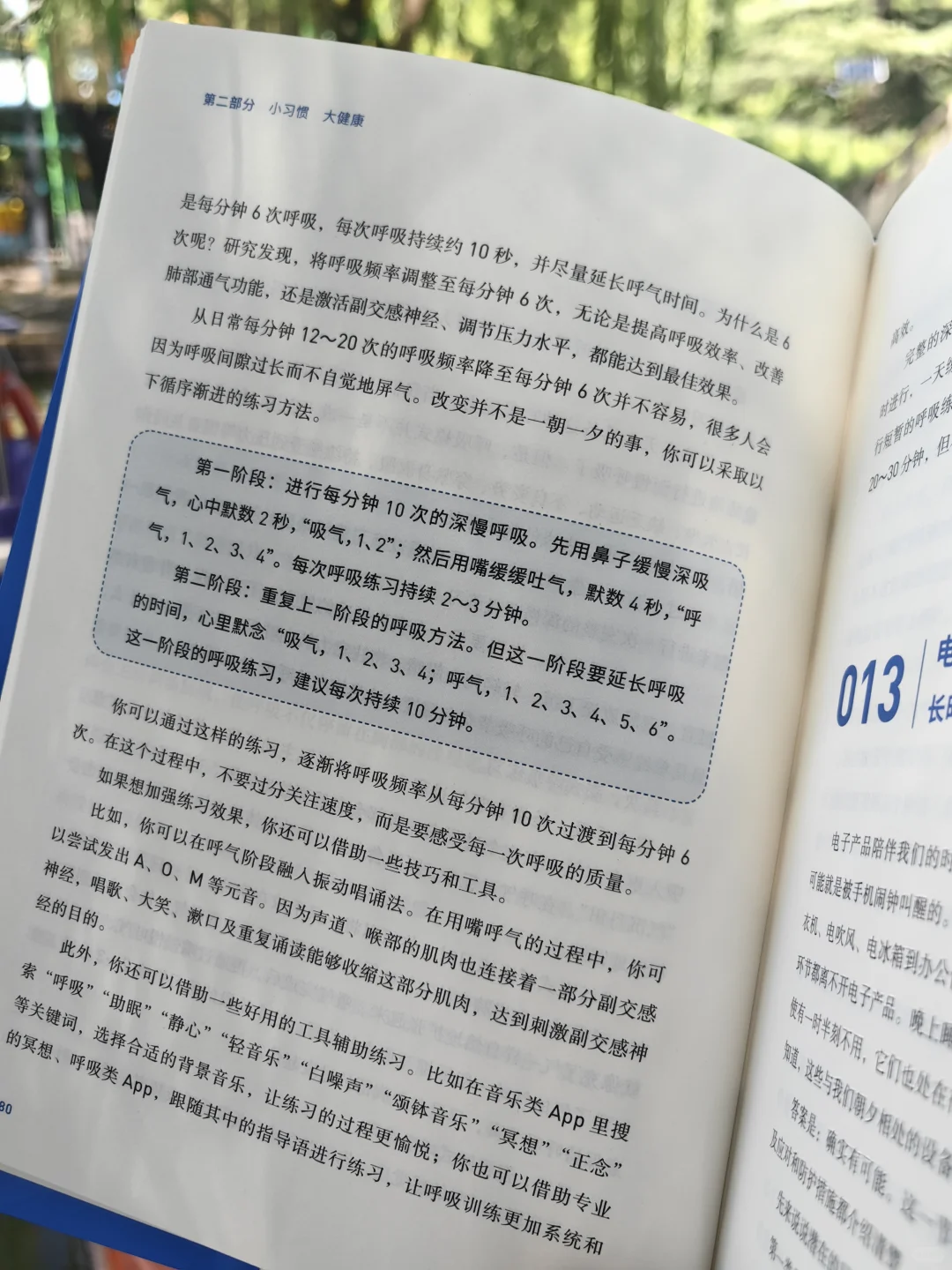 每个家庭都需要的《家庭健康管理全书》