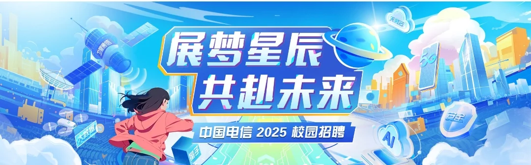 中国电信甘肃分公司2024