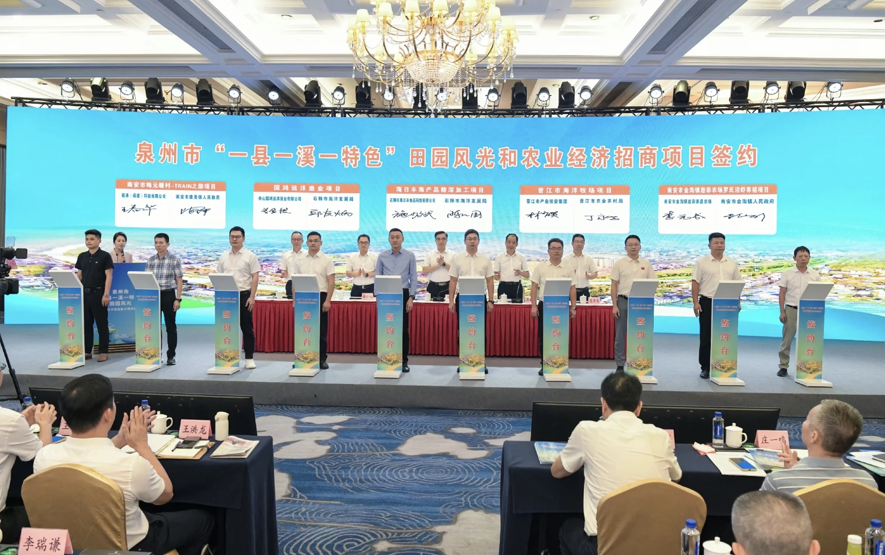 泉州签约5个海洋渔业重点项目,总投资6.9亿