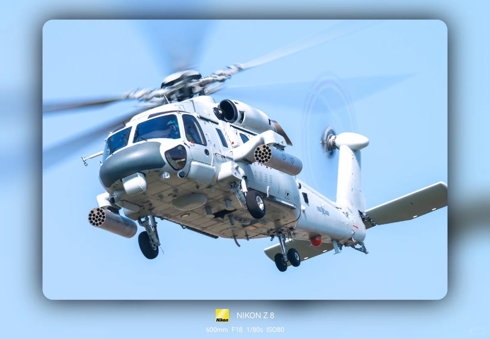 直20J舰载突击运输直升机