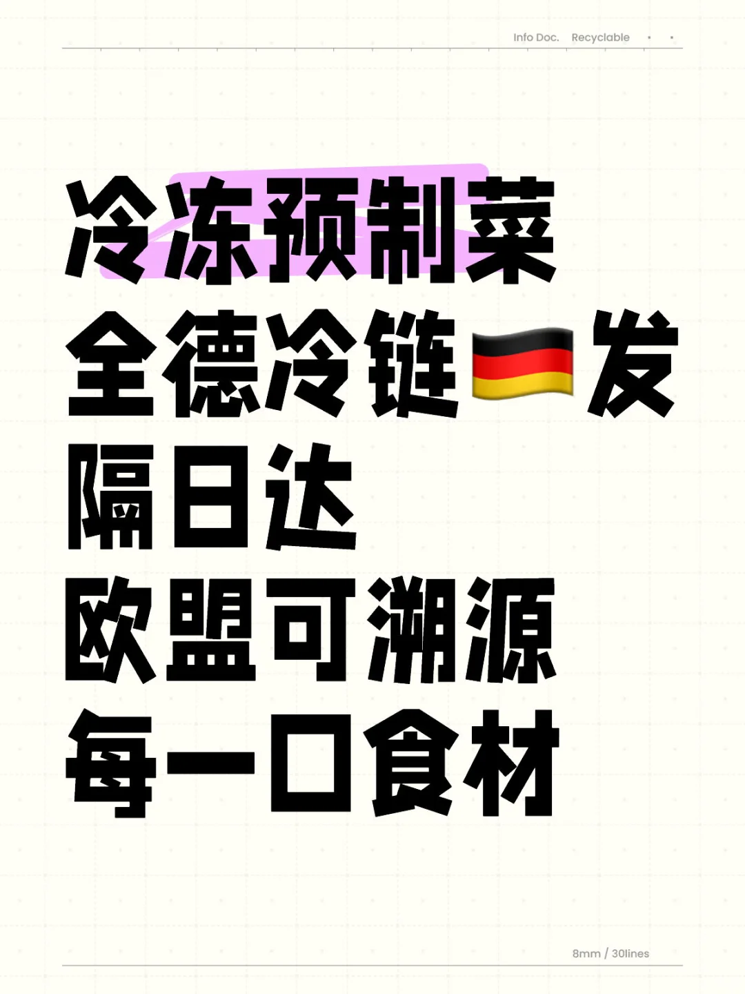 料理包冲！