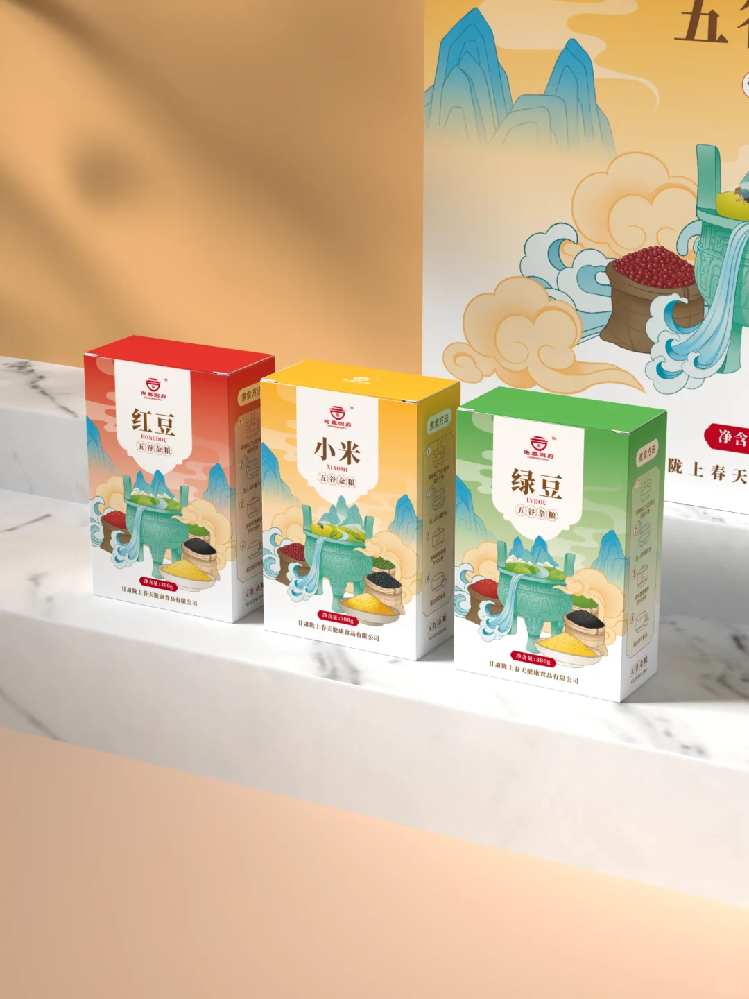 五谷杂粮原创包装设计