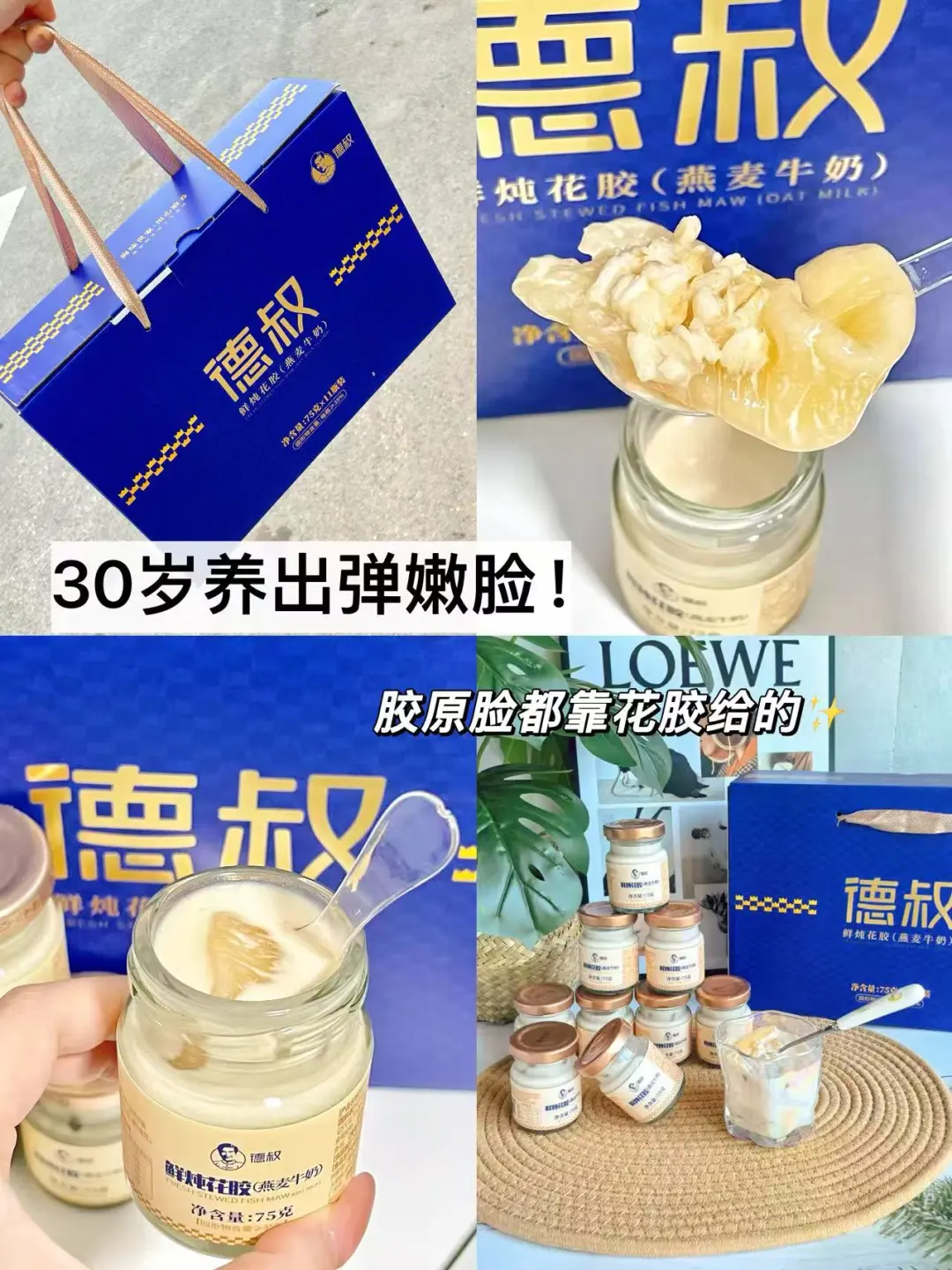 跟着女明星养肤，补胶原功力真的猛✨