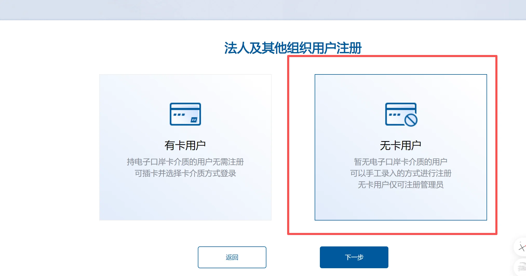 ?“单一窗口”出口备案最全申请流程?