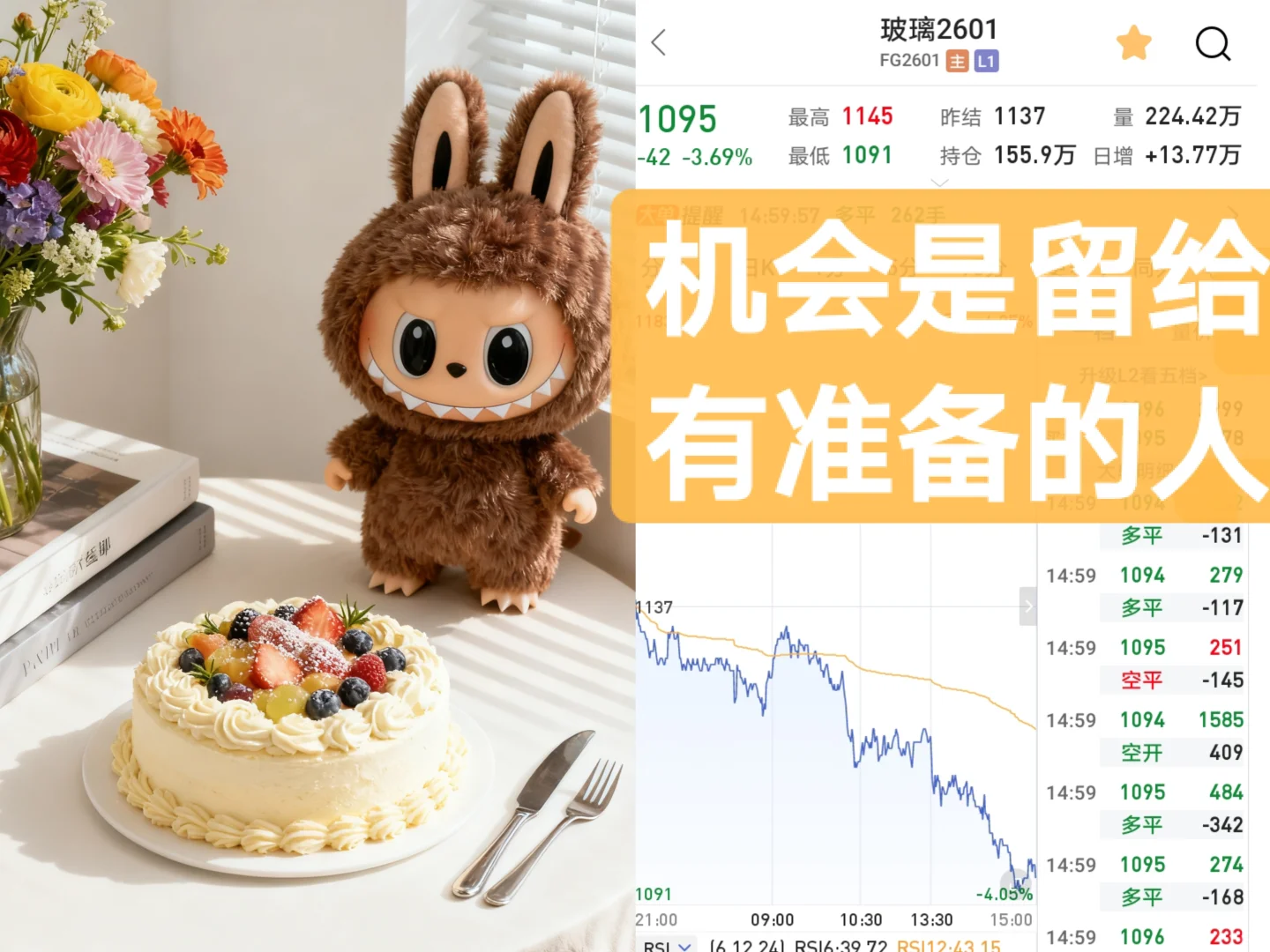 7货玻璃:10月20日中午收盘