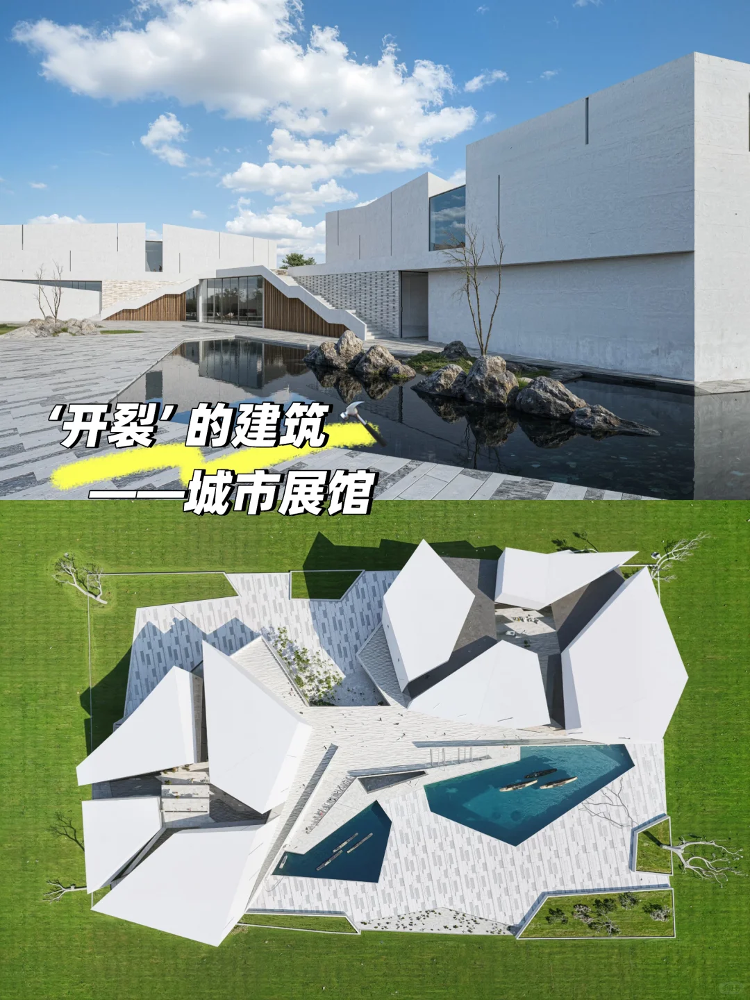 几何与自然的白调协奏｜‘折纸’艺术中的建筑