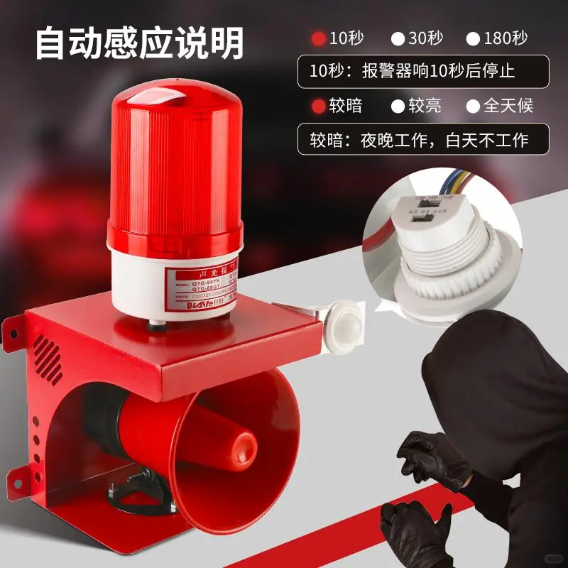 家有神器，小偷绕道走✨红外线防盗灯