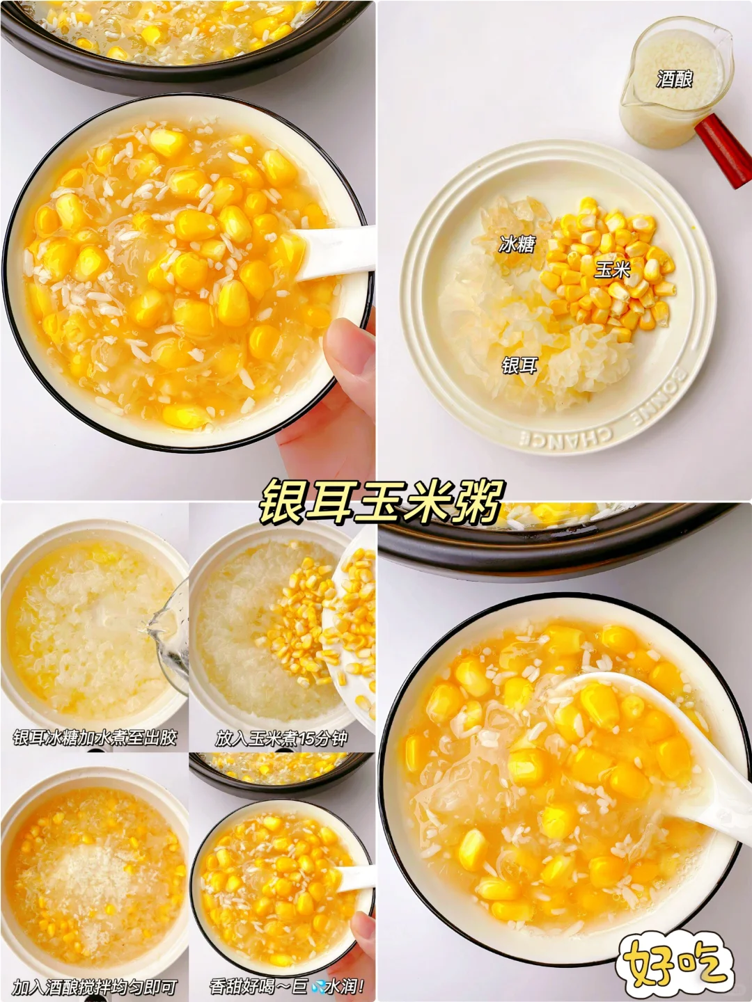 真心建议早餐这样吃，这12种营养粥简单快手