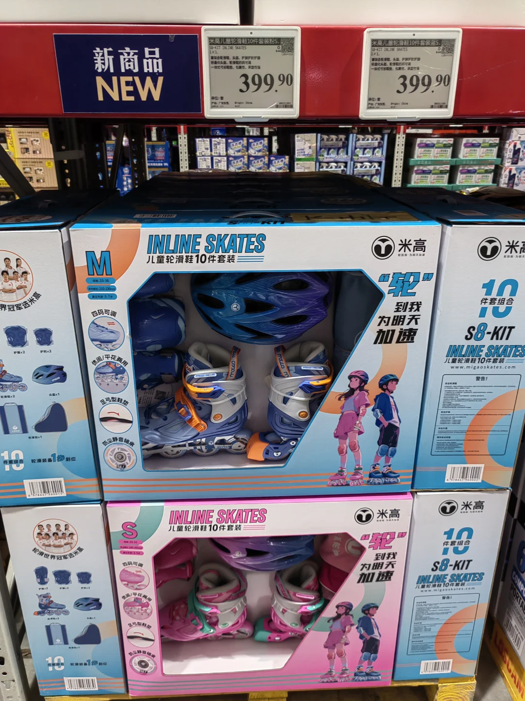 山姆的新品适合孩子六一儿童节礼物