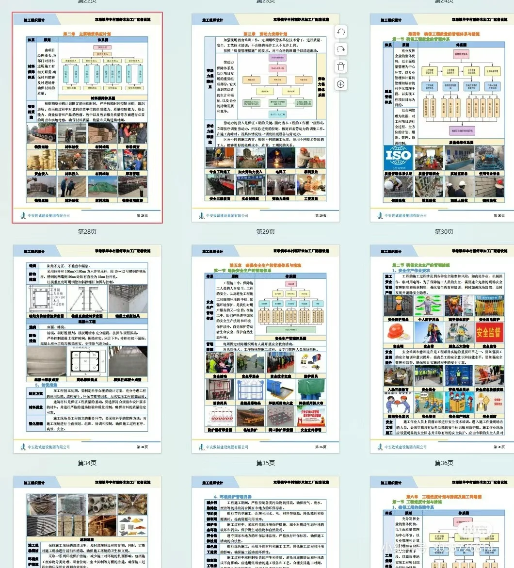 300起标书制作，个人专业代做标书，保质保量