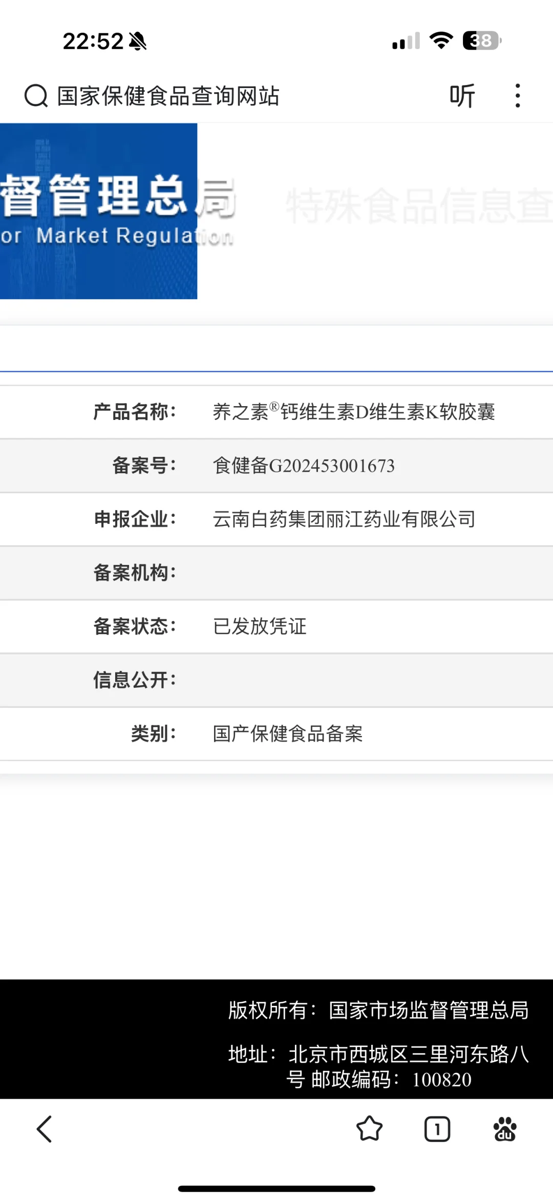 妈妈瞒着我在微信直播间买保健品