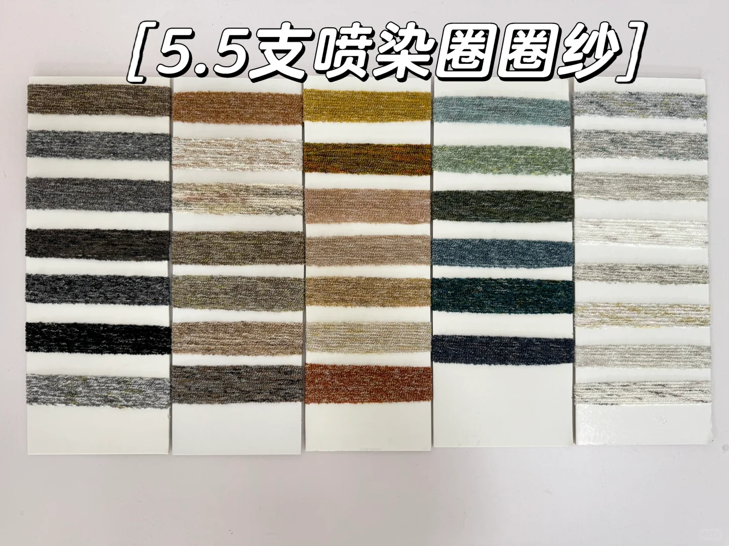 花式纱源头工厂来啦