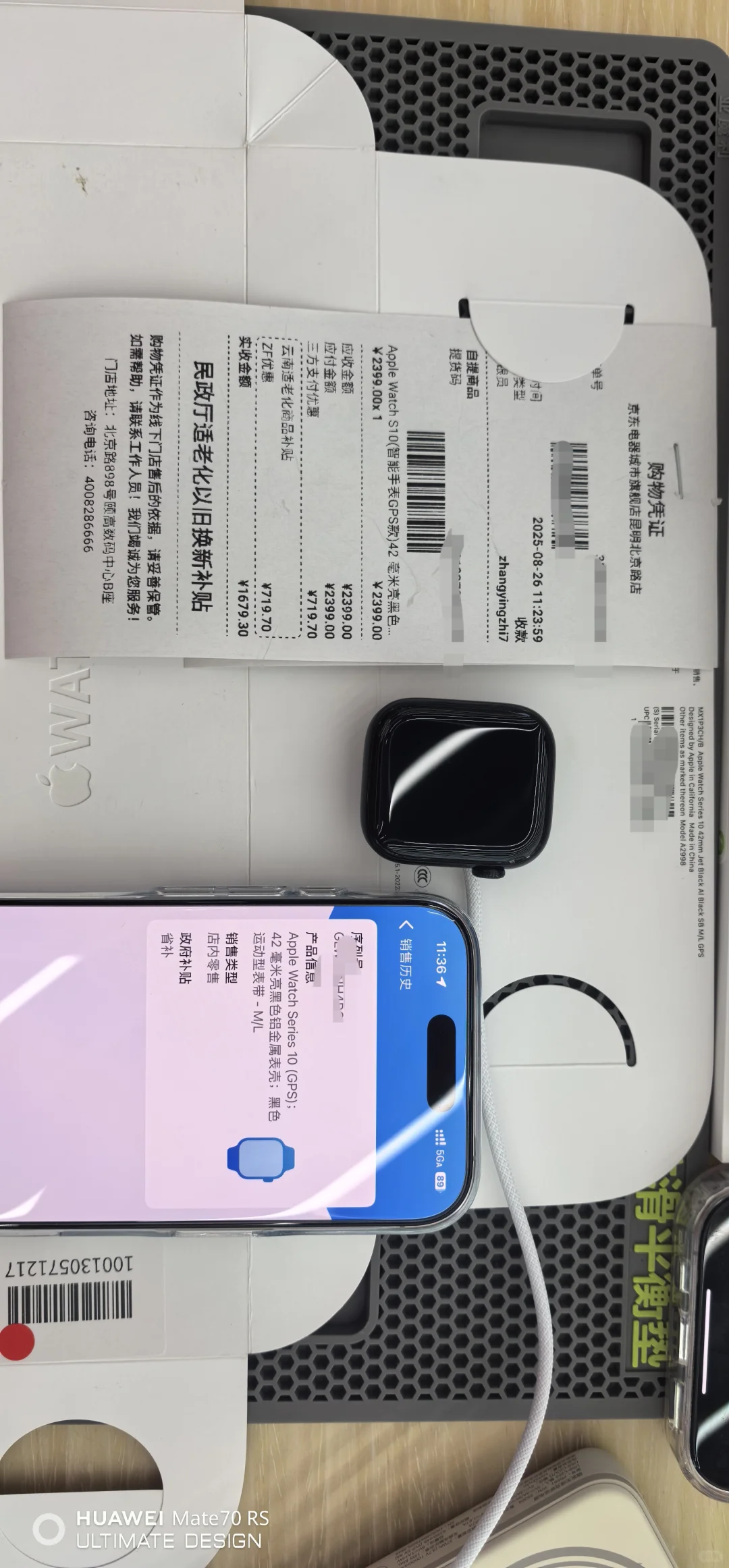 京东电器适老化补贴专享活动