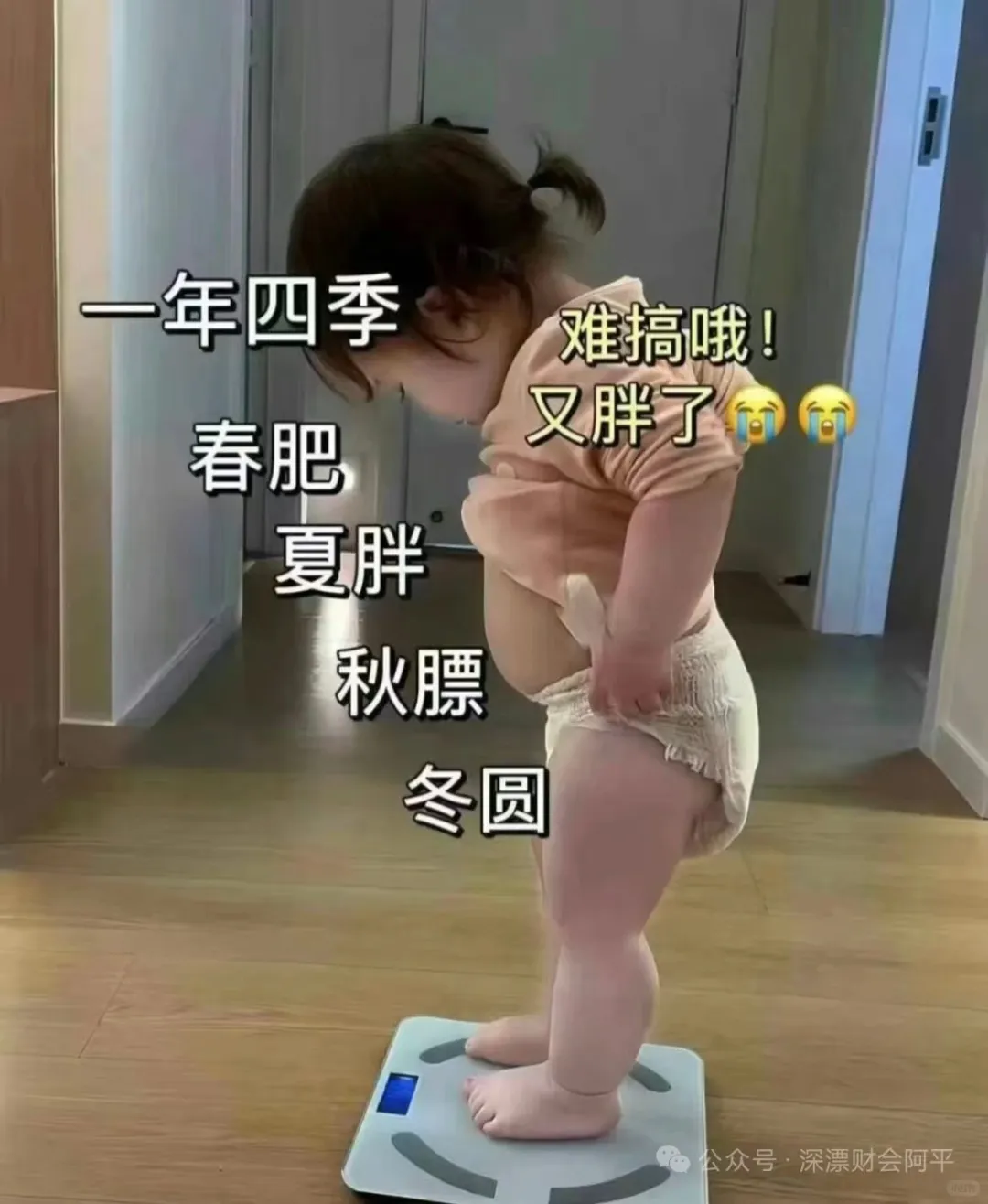 健康体重：体重管理的终极目标