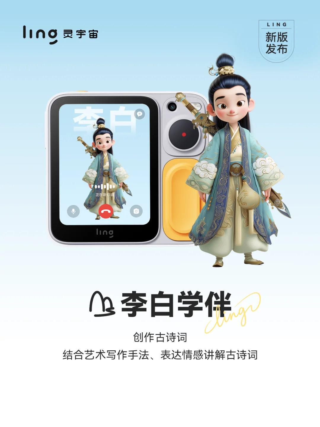 ?7月新功能上线｜让娃的暑假“灵”起来?