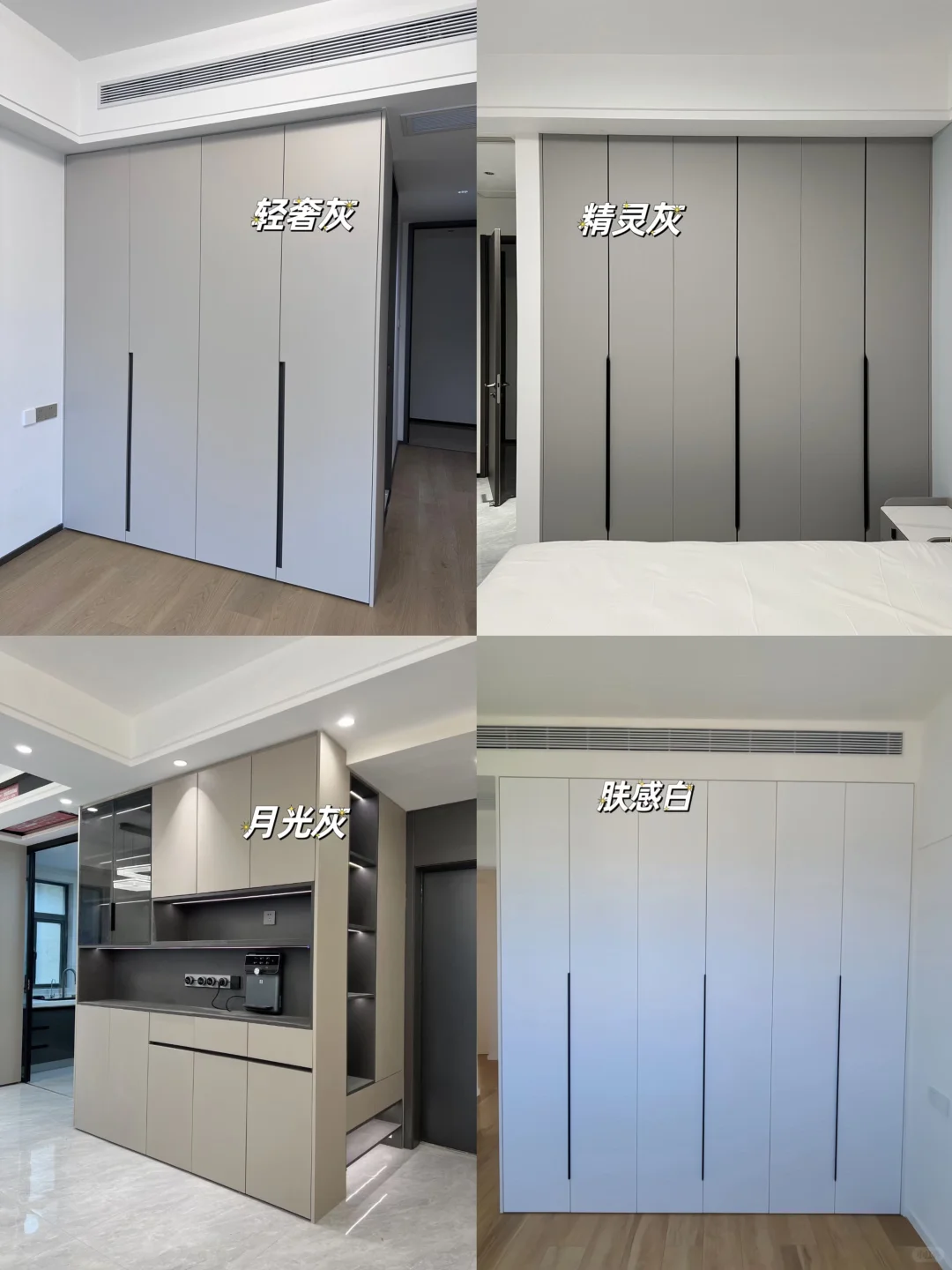 2025年流行的衣柜颜色