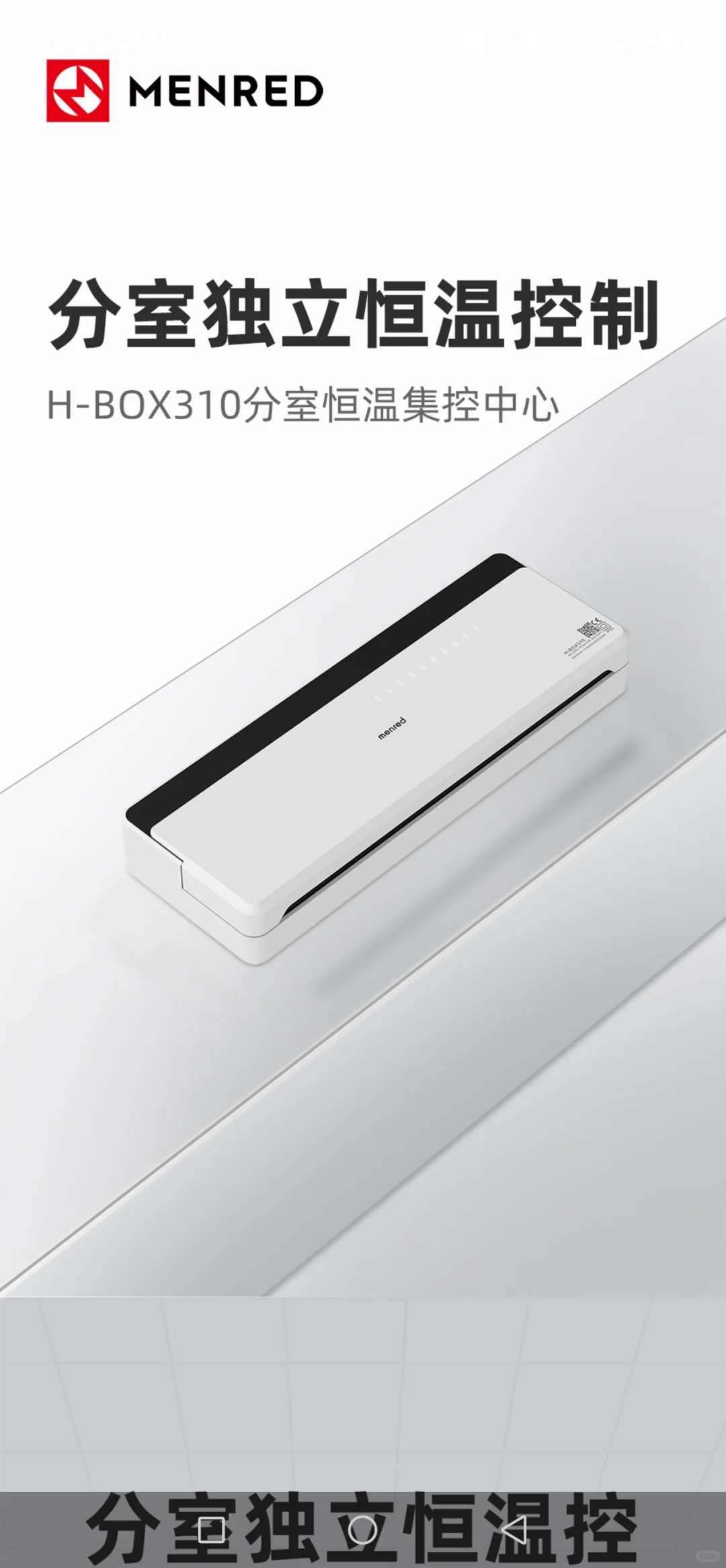 你家的地暖为什么不节能？