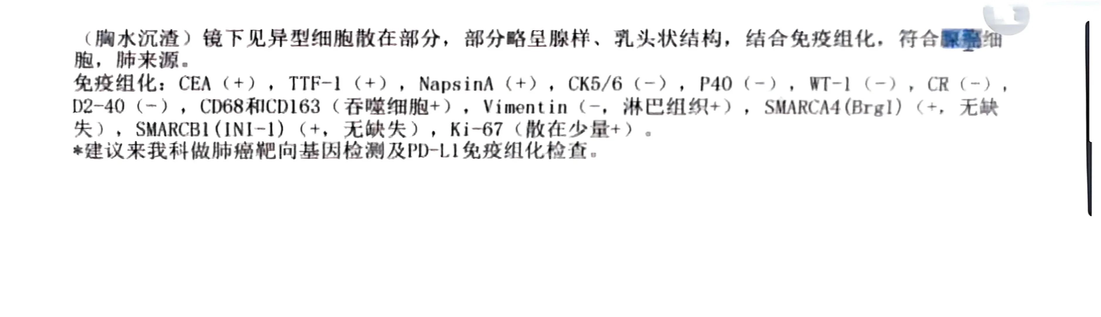 肺腺癌基因检测越贵越好？