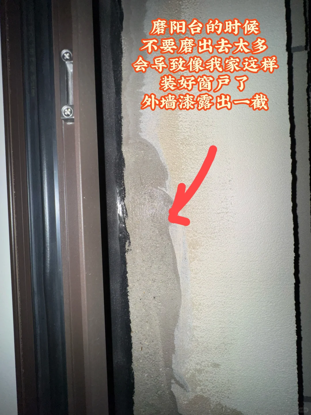 封窗验收注意事项，超详细，装修小白必看❗️❗️