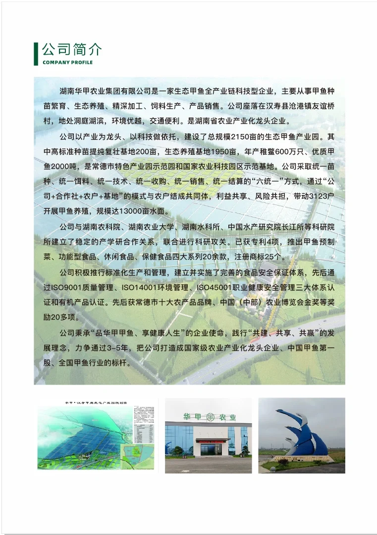 ??品华甲甲鱼 ?享健康人生??