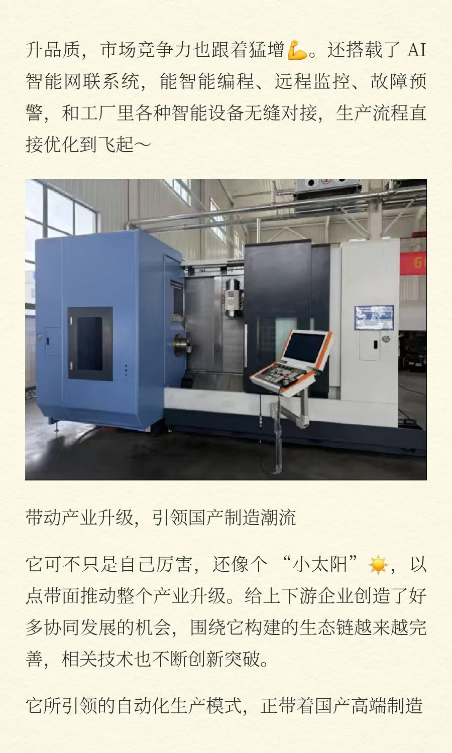 国产高端制造之光✨山东金精智能五轴车铣复