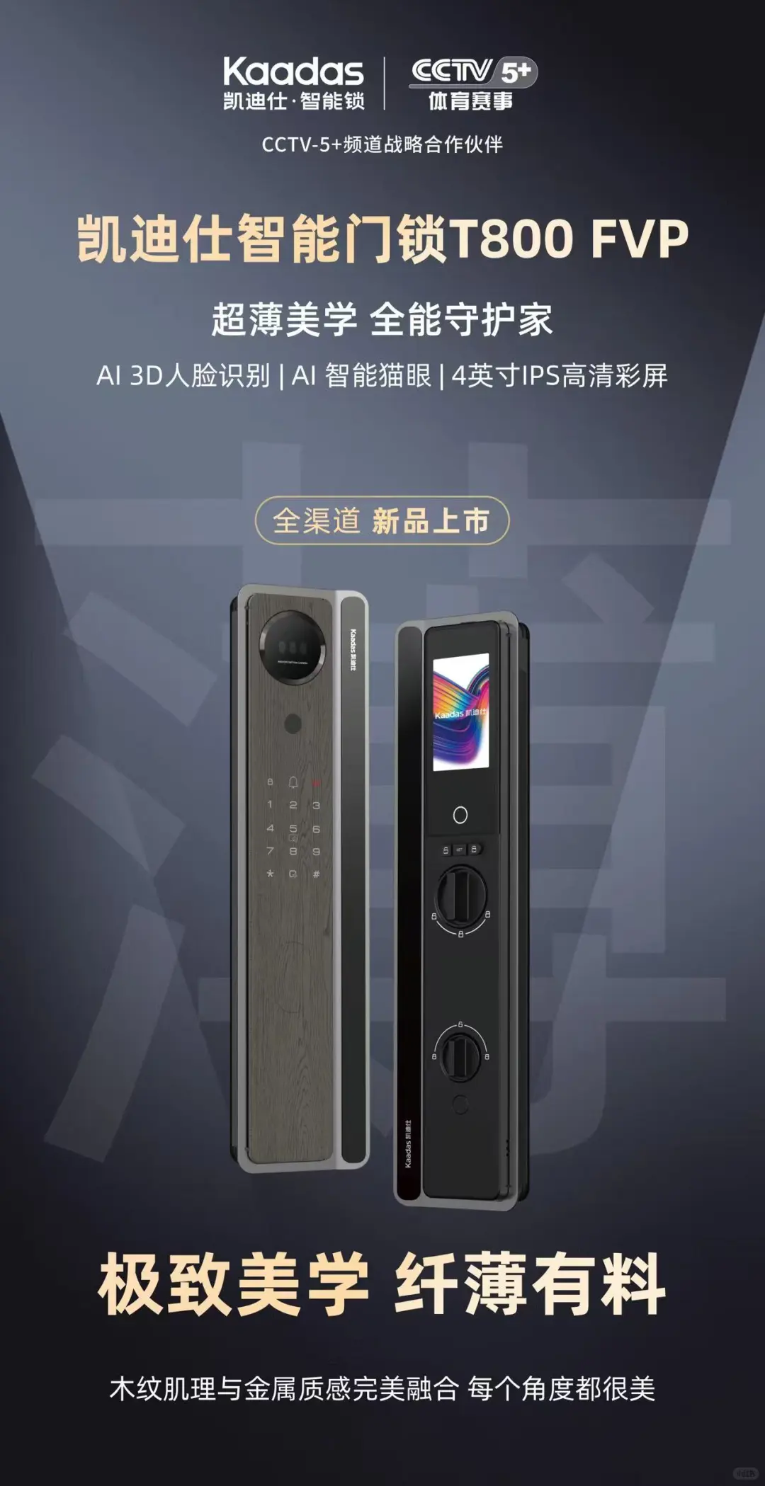 ? 凯迪仕上新!智享高端生活