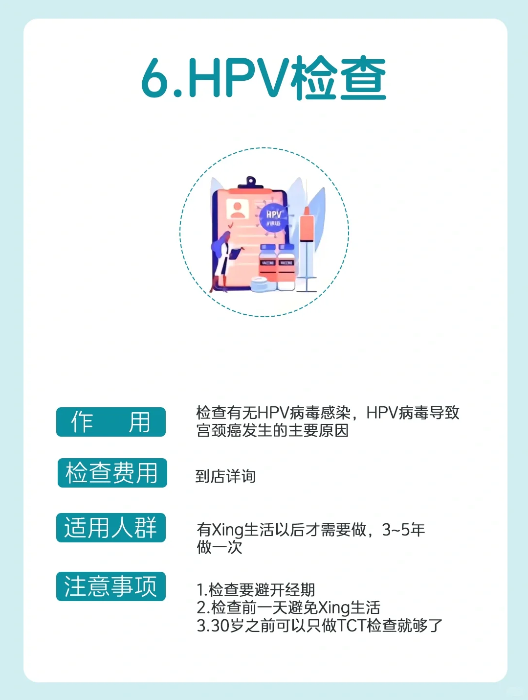 在东莞｜一年一次的妇科检查，你做了吗？