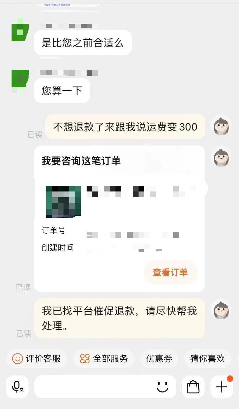 买玻璃砖，买完倒欠商家钱