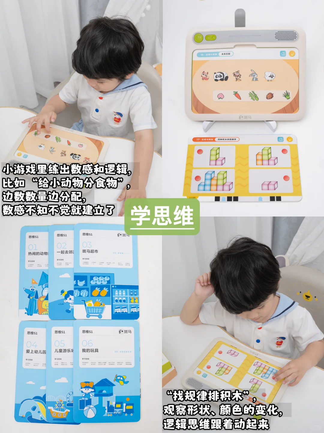 3岁娃主动学1小时！斑马思维机后悔没早买?