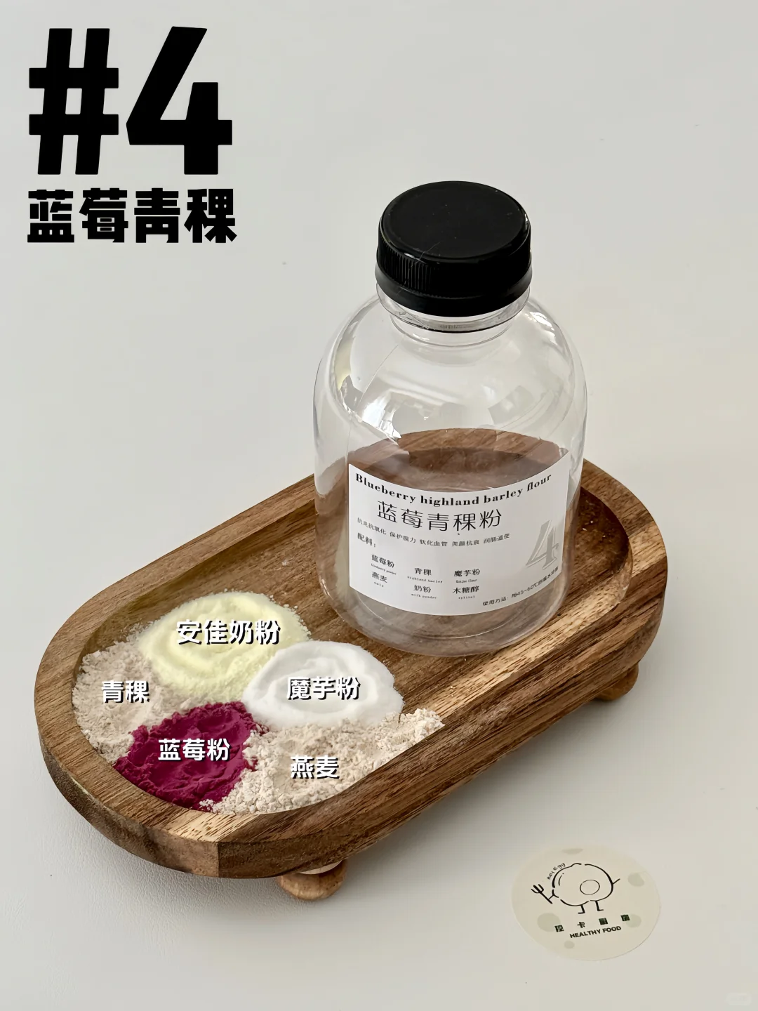 洛阳超火?五谷粗粮轻食粉配方大公开❗️