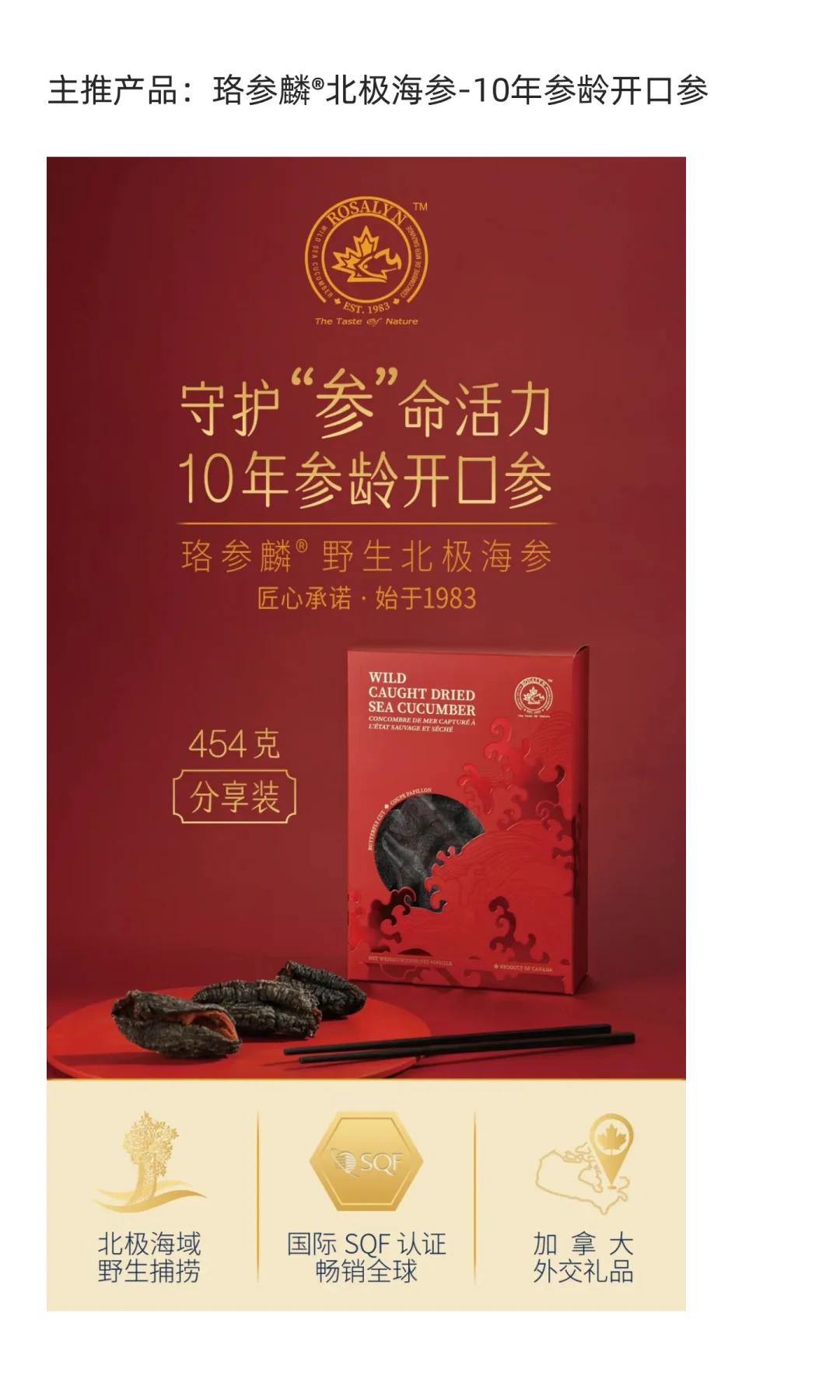 加拿大天然健康保健品“天团”空降南京！