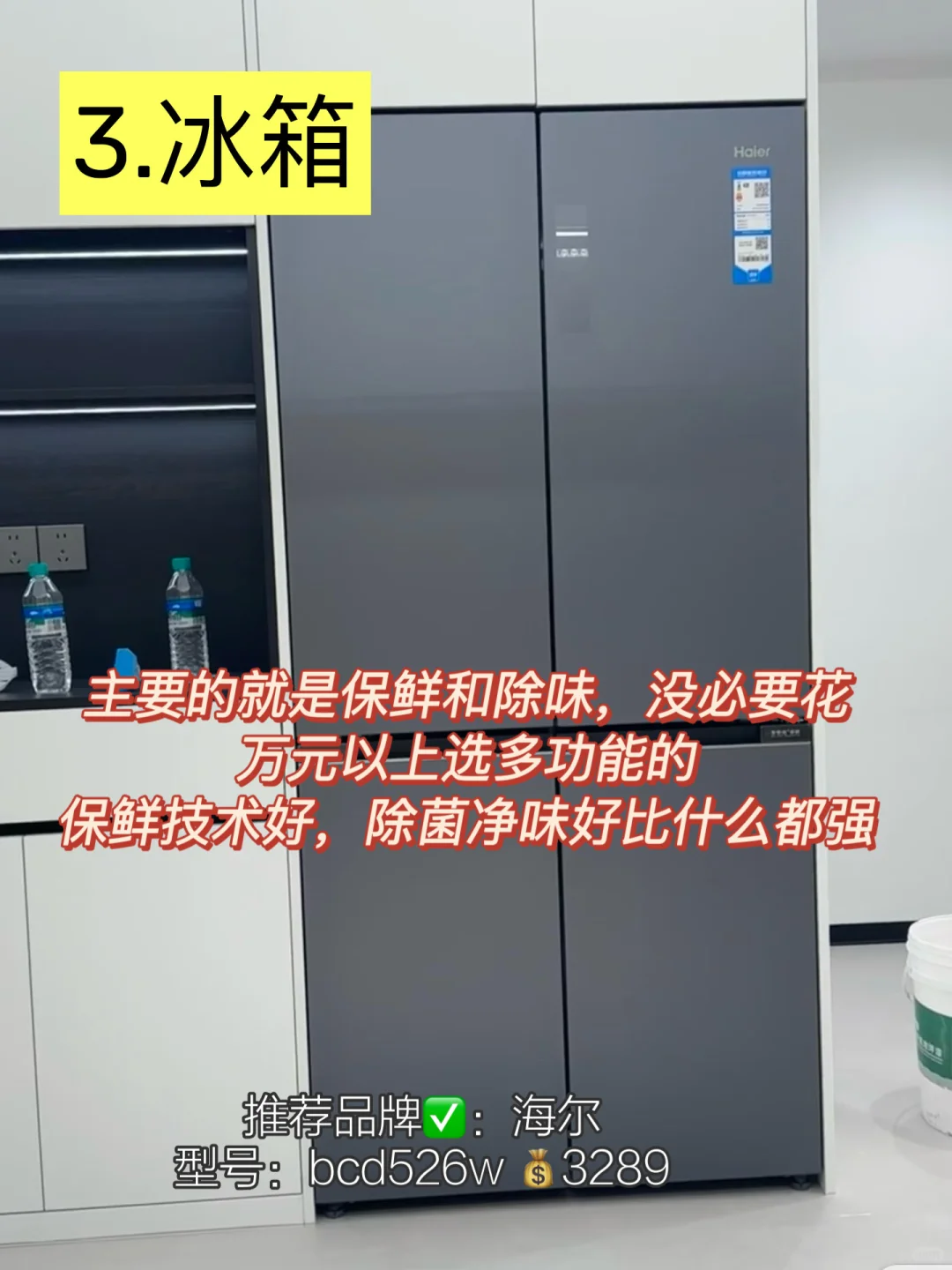 国补安全下车?1.3w拿下9件刚需大家电！
