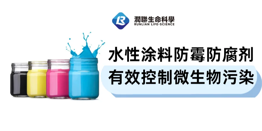 涂料如何防治发黄发臭，延长保质期