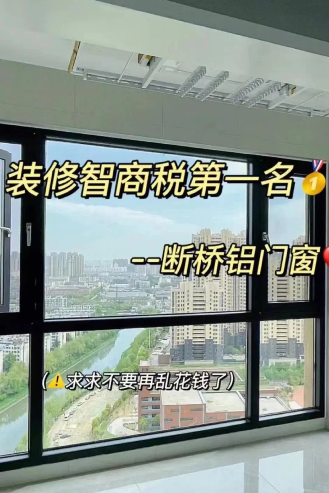 装修智商税第一名‼️杭州封阳台系统平开窗